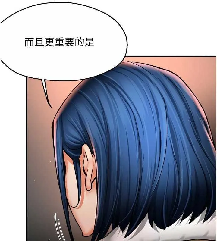 癢樂多阿姨第90話-宣汶的安慰