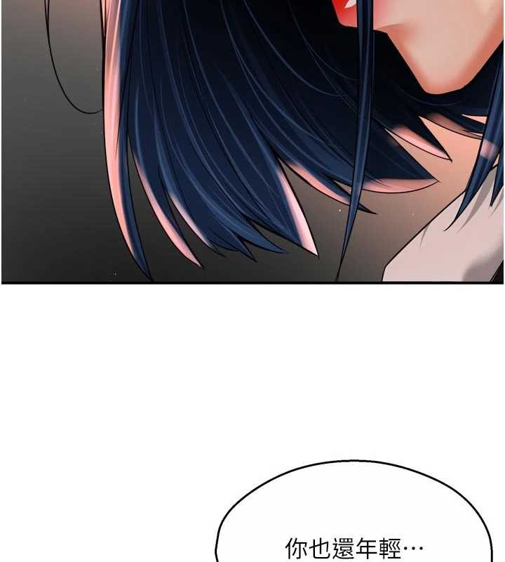 痒乐多阿姨第90話-宣汶的安慰