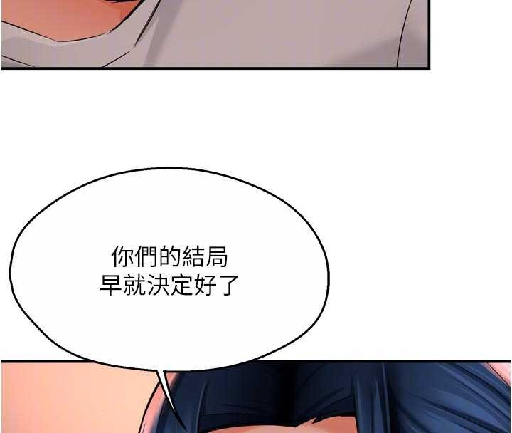 痒乐多阿姨第90話-宣汶的安慰