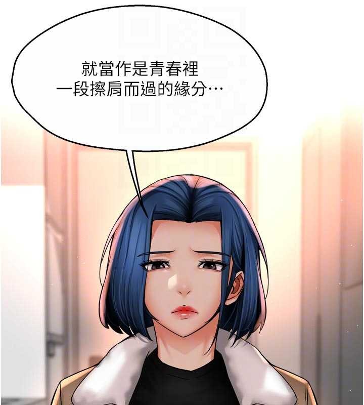 痒乐多阿姨第90話-宣汶的安慰