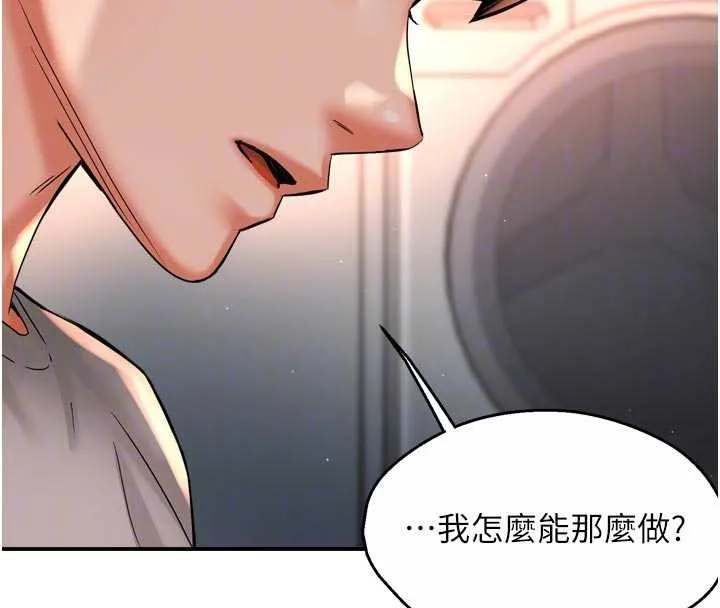癢樂多阿姨第90話-宣汶的安慰