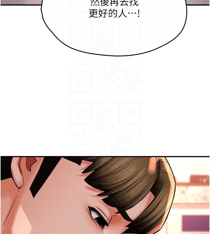 痒乐多阿姨第90話-宣汶的安慰