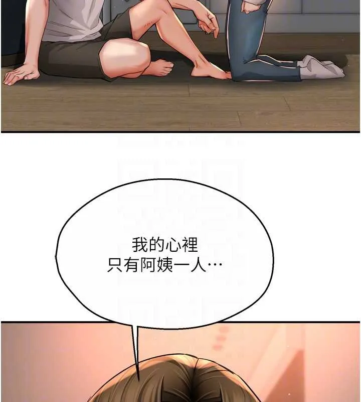 癢樂多阿姨第90話-宣汶的安慰