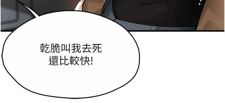癢樂多阿姨第90話-宣汶的安慰