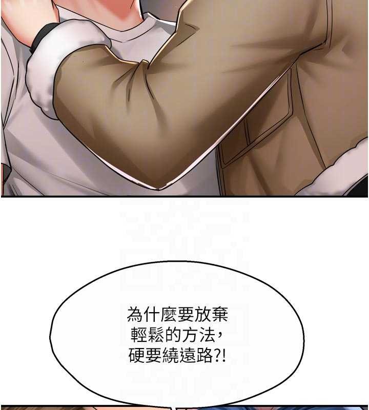 痒乐多阿姨第90話-宣汶的安慰