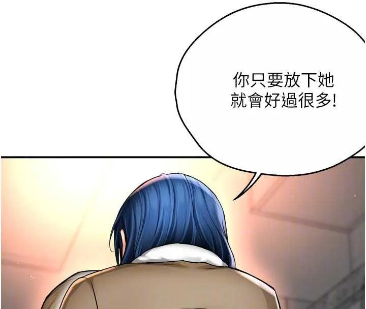 癢樂多阿姨第90話-宣汶的安慰