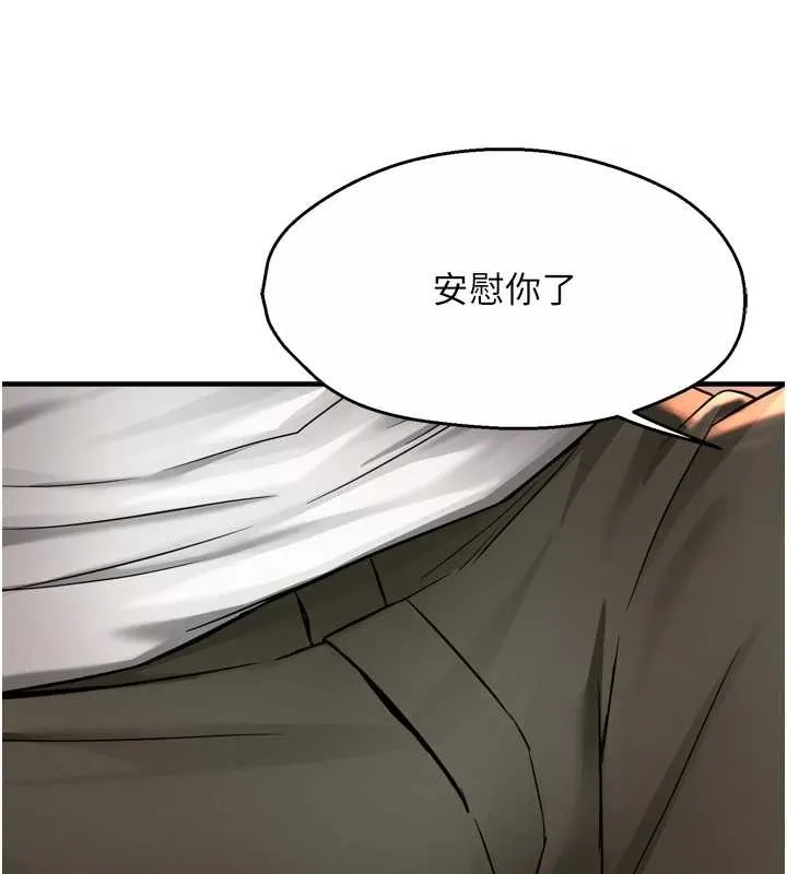 癢樂多阿姨第90話-宣汶的安慰