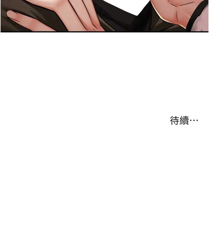 癢樂多阿姨第90話-宣汶的安慰
