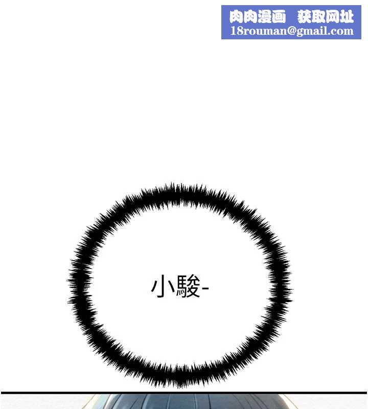 掠夺行动第86話-我就配合你演出吧!