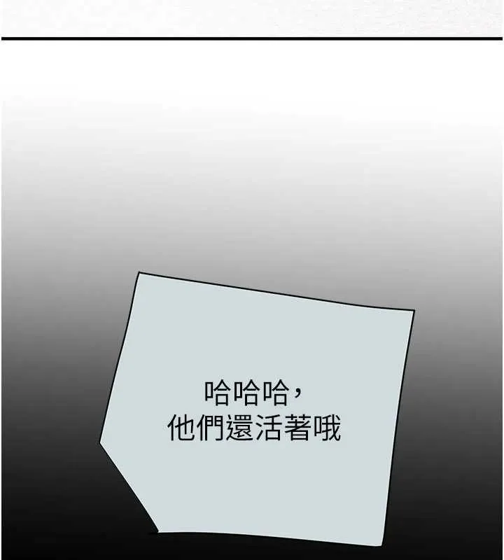 掠奪行動第86話-我就配合你演出吧!