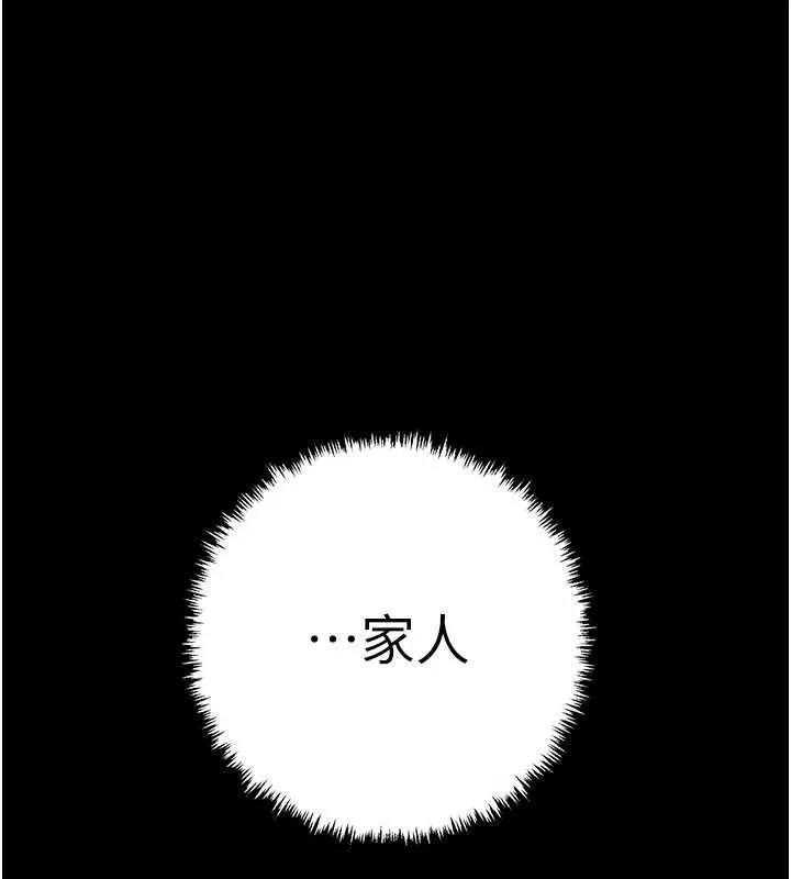 掠奪行動第86話-我就配合你演出吧!