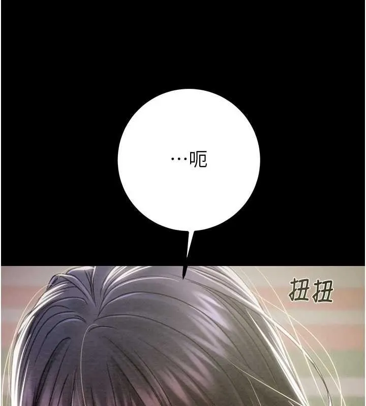 掠奪行動第86話-我就配合你演出吧!