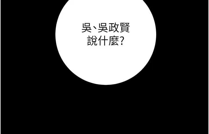 掠奪行動第86話-我就配合你演出吧!