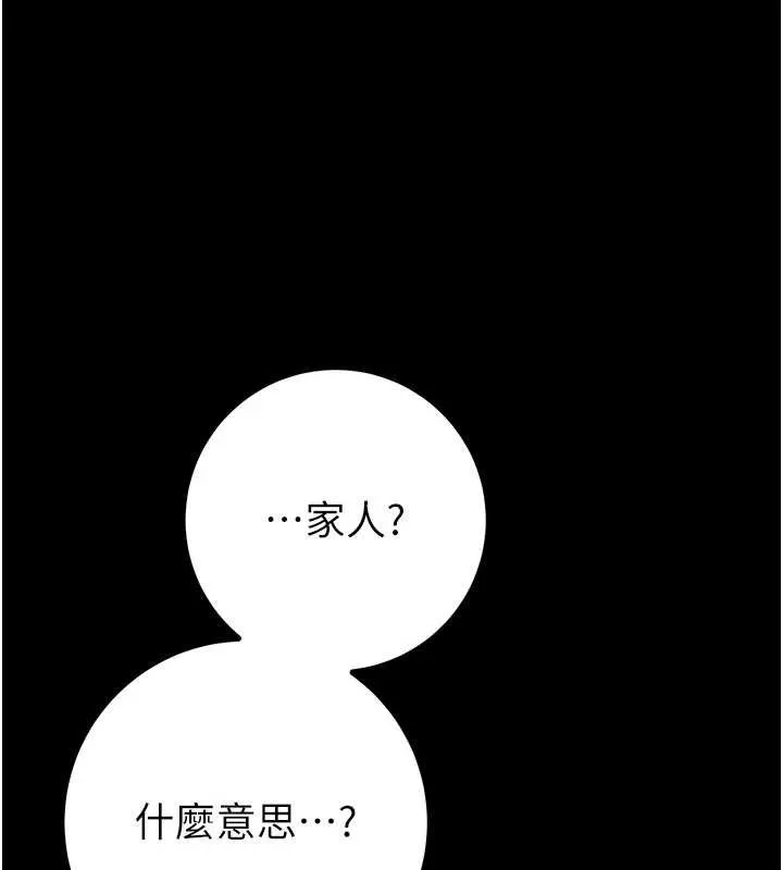 掠奪行動第86話-我就配合你演出吧!
