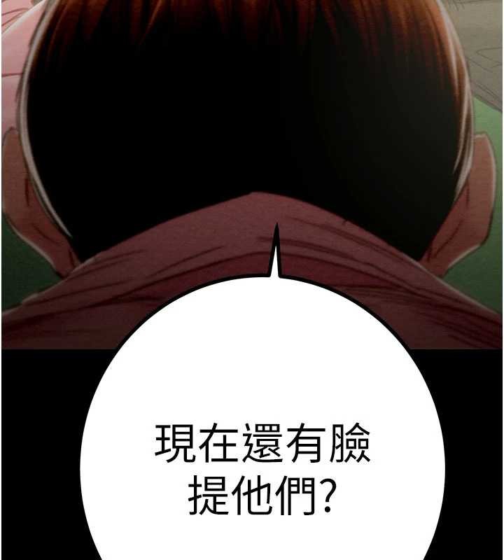 掠夺行动第86話-我就配合你演出吧!