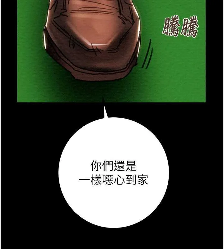 掠奪行動第86話-我就配合你演出吧!