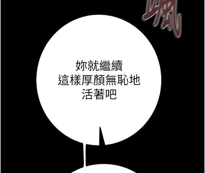 掠夺行动第86話-我就配合你演出吧!