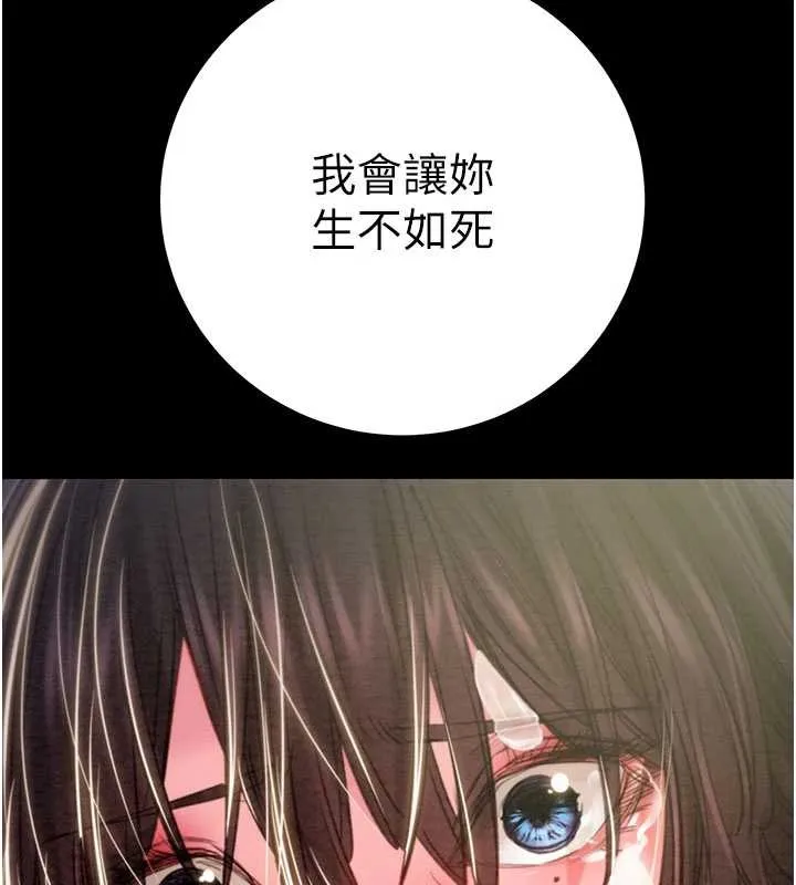 掠奪行動第86話-我就配合你演出吧!