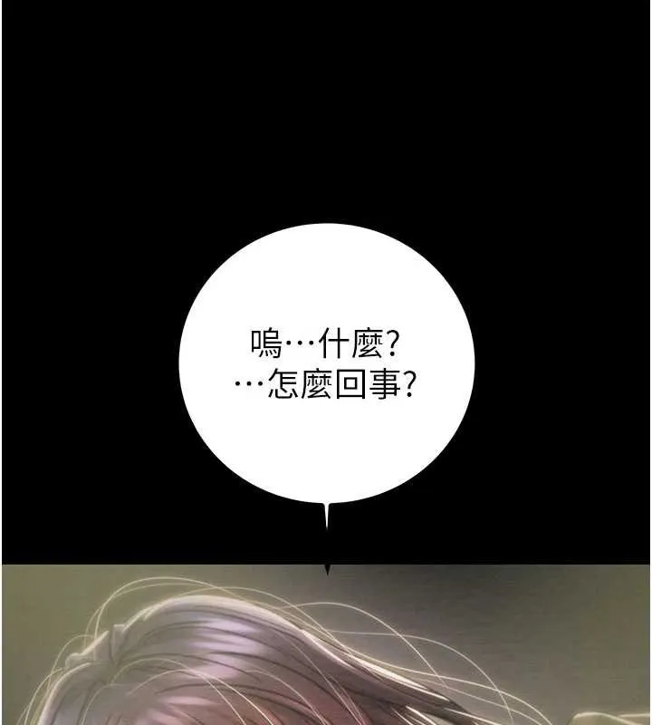 掠奪行動第86話-我就配合你演出吧!