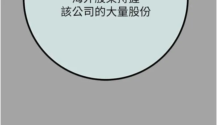 掠奪行動第86話-我就配合你演出吧!