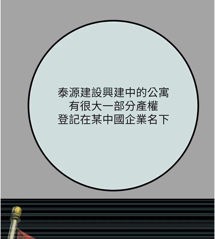 掠夺行动第86話-我就配合你演出吧!