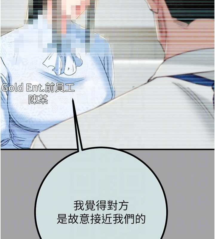 掠夺行动第86話-我就配合你演出吧!