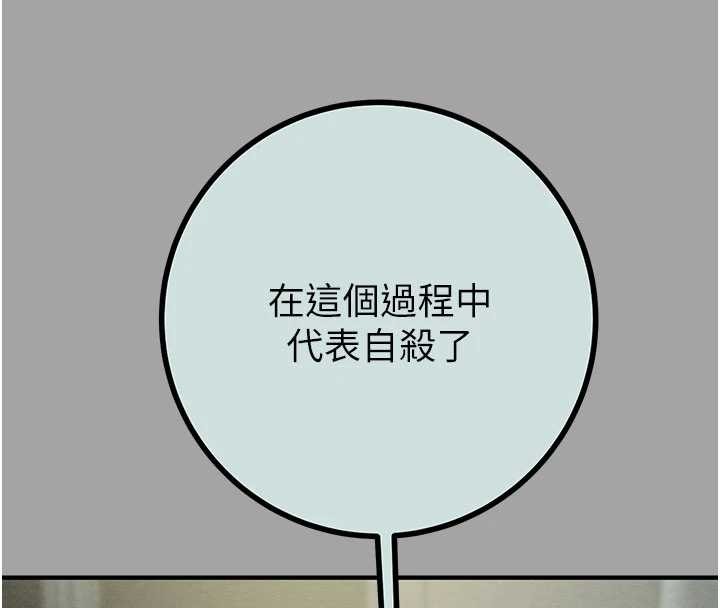 掠夺行动第86話-我就配合你演出吧!