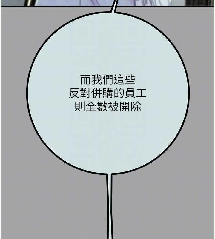 掠奪行動第86話-我就配合你演出吧!