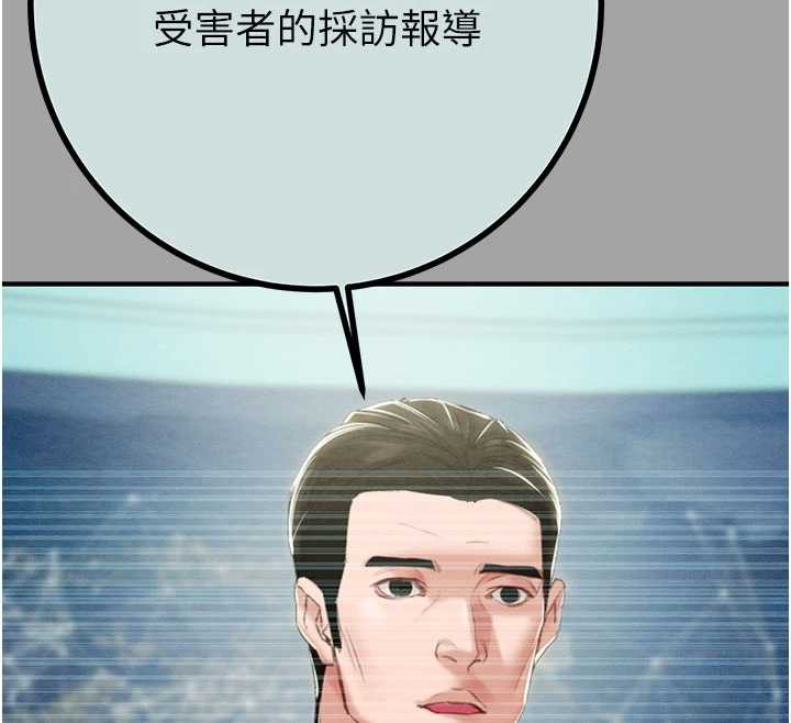 掠夺行动第86話-我就配合你演出吧!