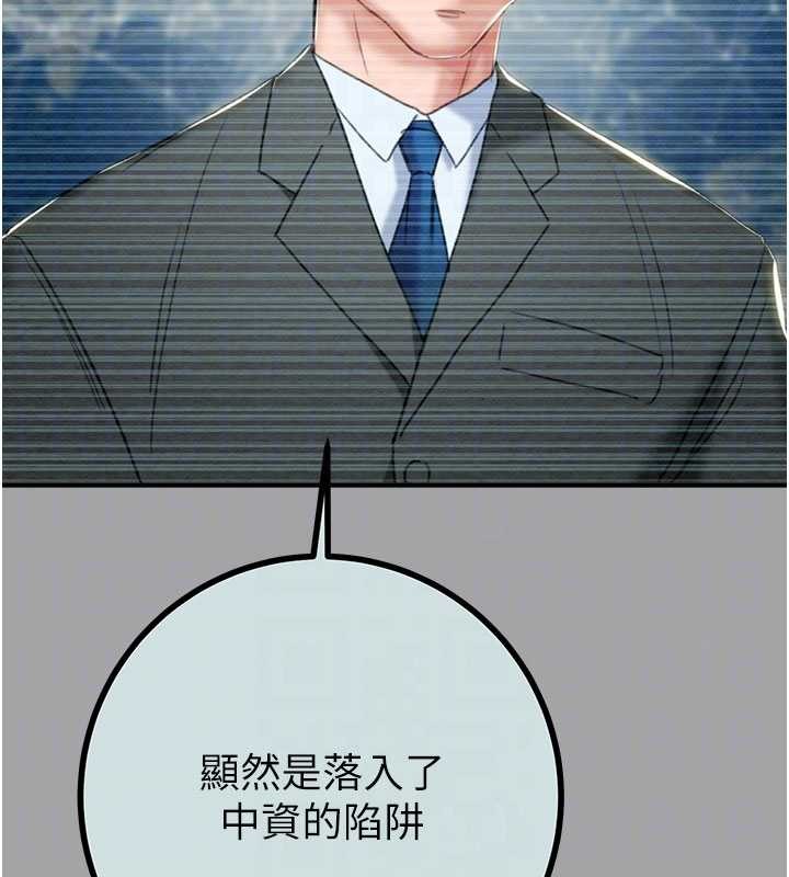 掠夺行动第86話-我就配合你演出吧!