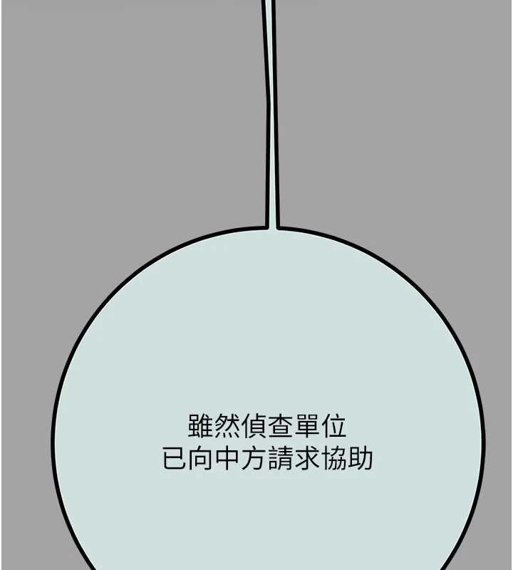 掠夺行动第86話-我就配合你演出吧!