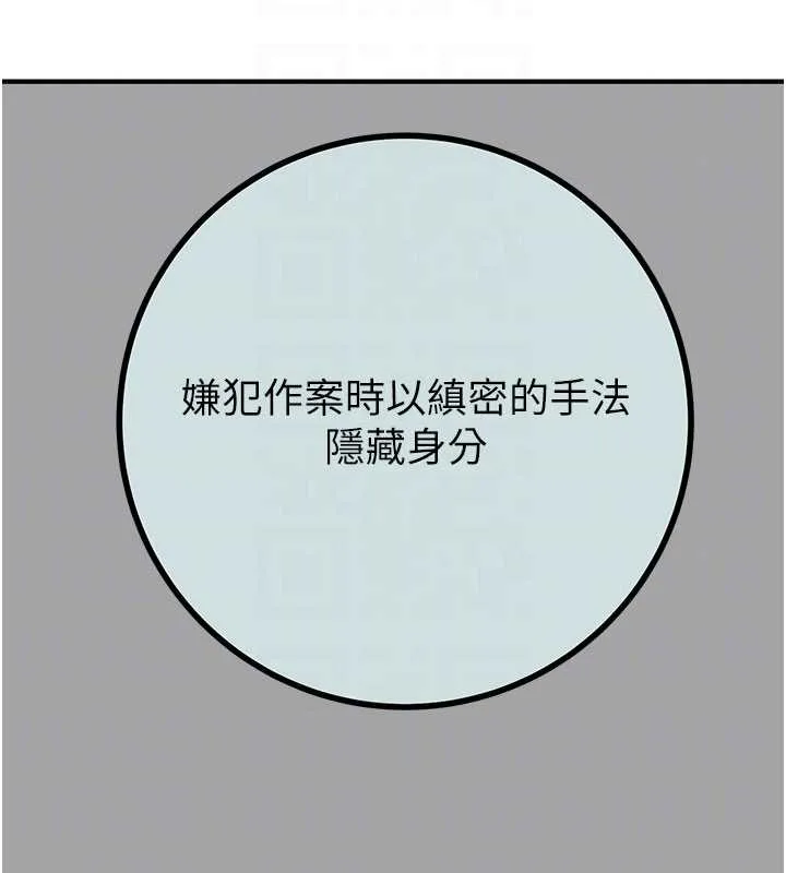 掠奪行動第86話-我就配合你演出吧!