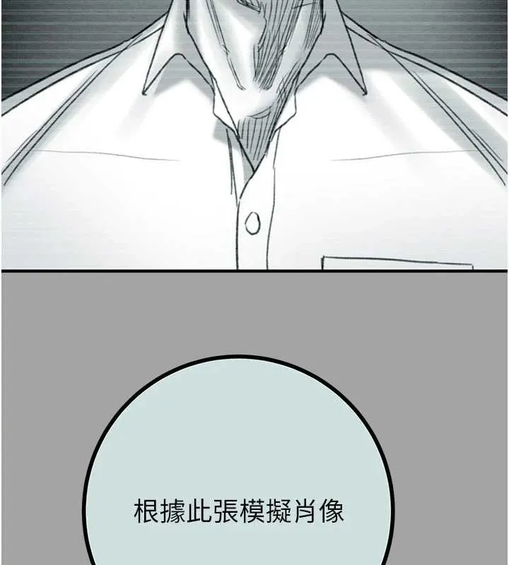 掠奪行動第86話-我就配合你演出吧!