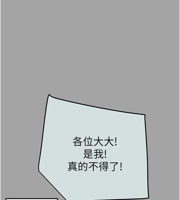 掠奪行動第86話-我就配合你演出吧!
