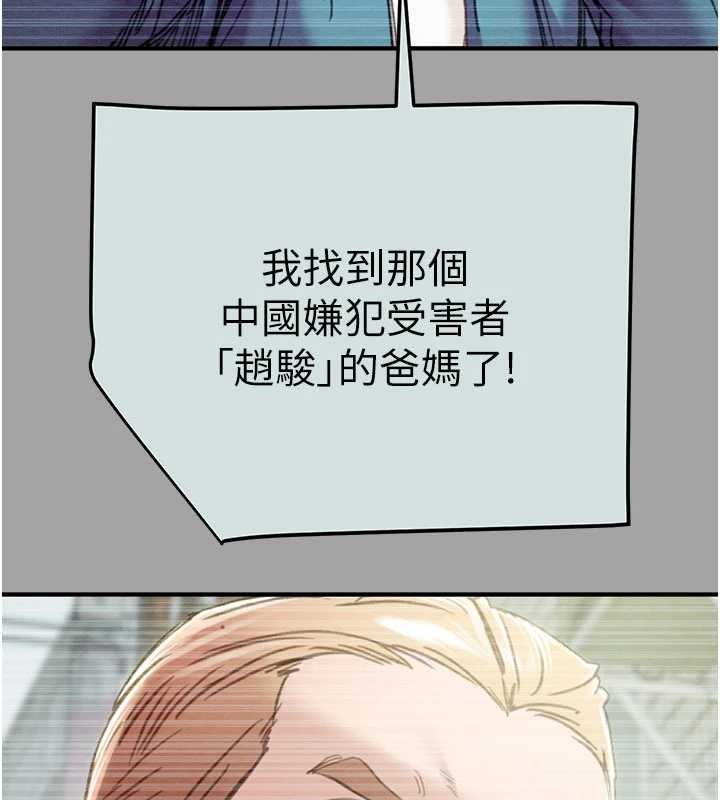 掠夺行动第86話-我就配合你演出吧!