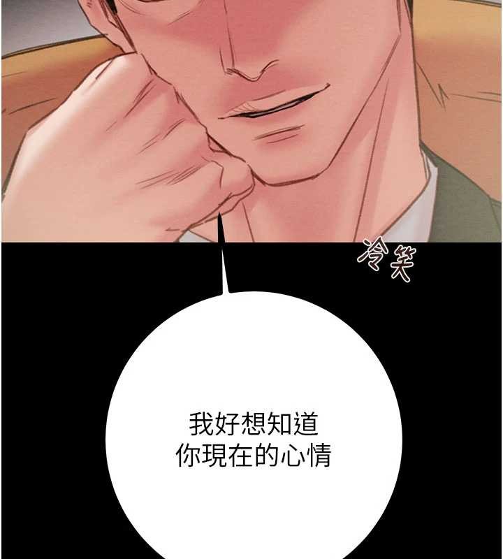 掠夺行动第86話-我就配合你演出吧!