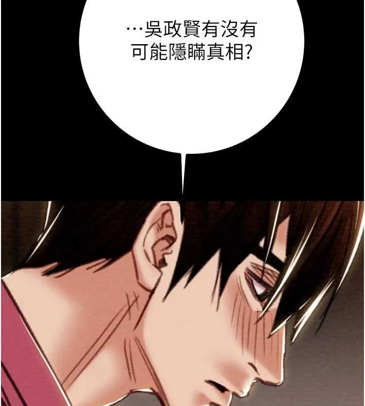 掠奪行動第86話-我就配合你演出吧!