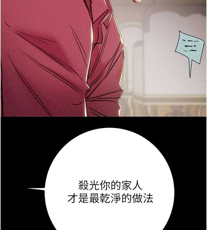 掠奪行動第86話-我就配合你演出吧!