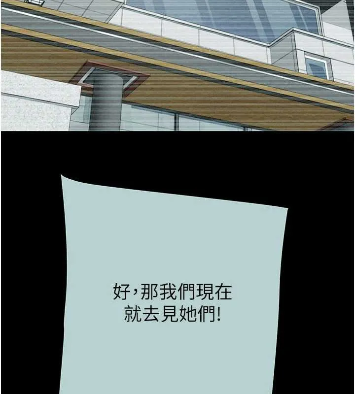 掠奪行動第86話-我就配合你演出吧!