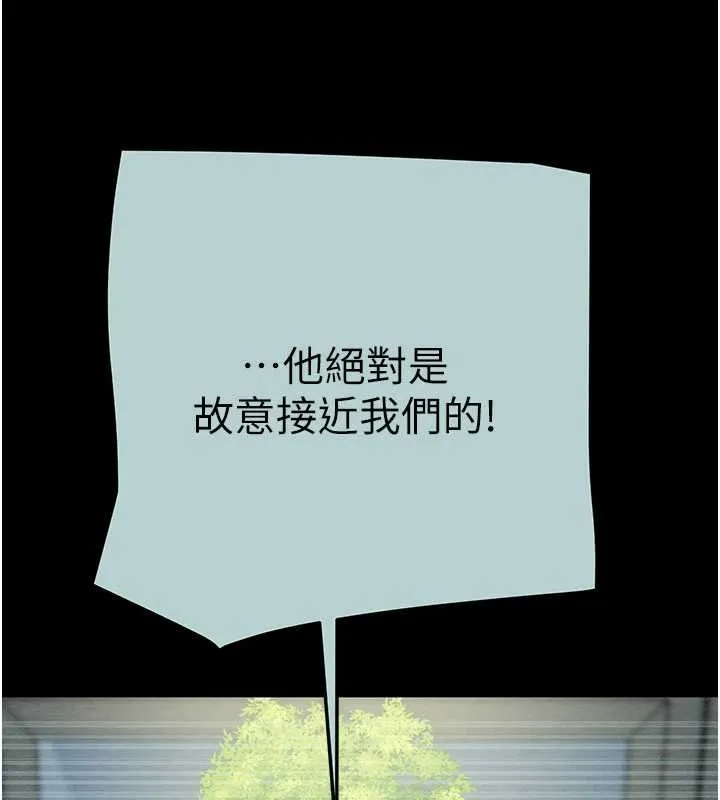 掠奪行動第86話-我就配合你演出吧!