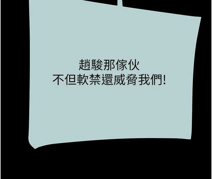 掠夺行动第86話-我就配合你演出吧!