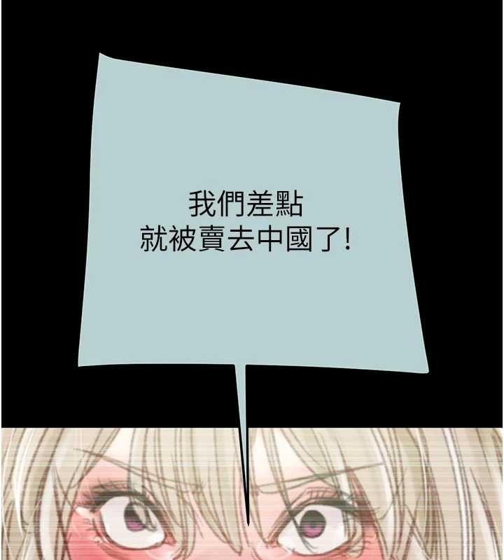 掠夺行动第86話-我就配合你演出吧!