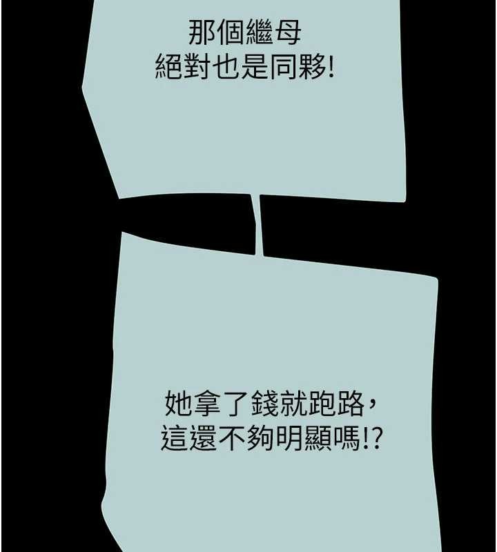 掠夺行动第86話-我就配合你演出吧!