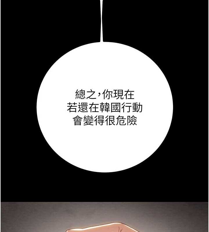 掠夺行动第86話-我就配合你演出吧!