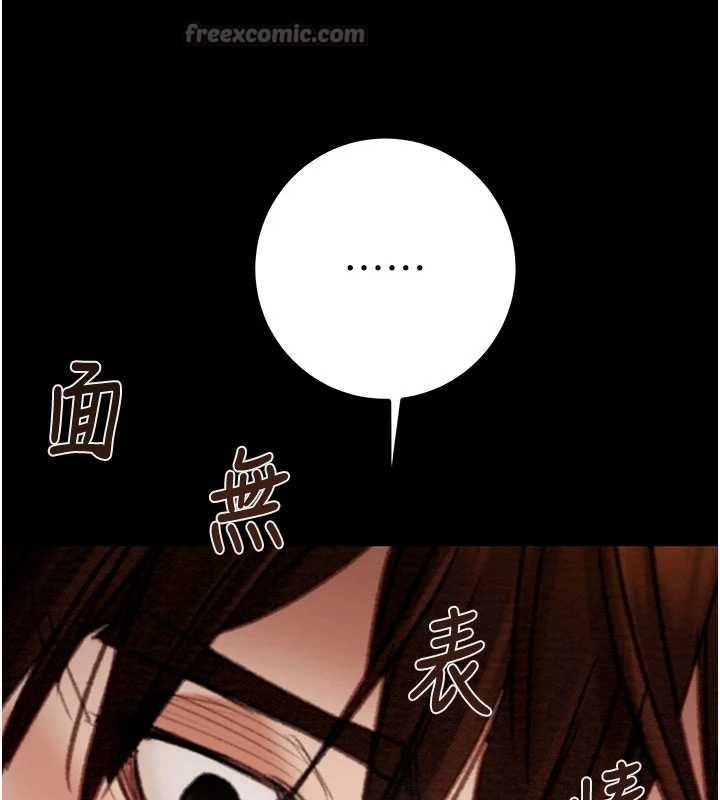 掠夺行动第86話-我就配合你演出吧!