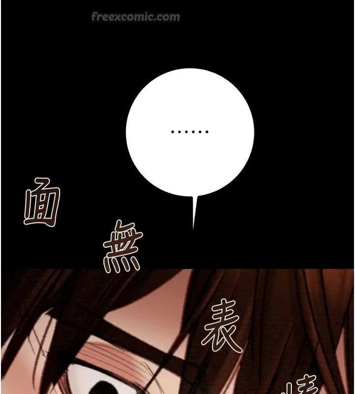 掠奪行動第86話-我就配合你演出吧!