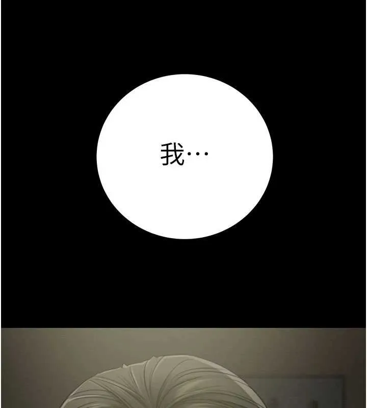 掠奪行動第86話-我就配合你演出吧!