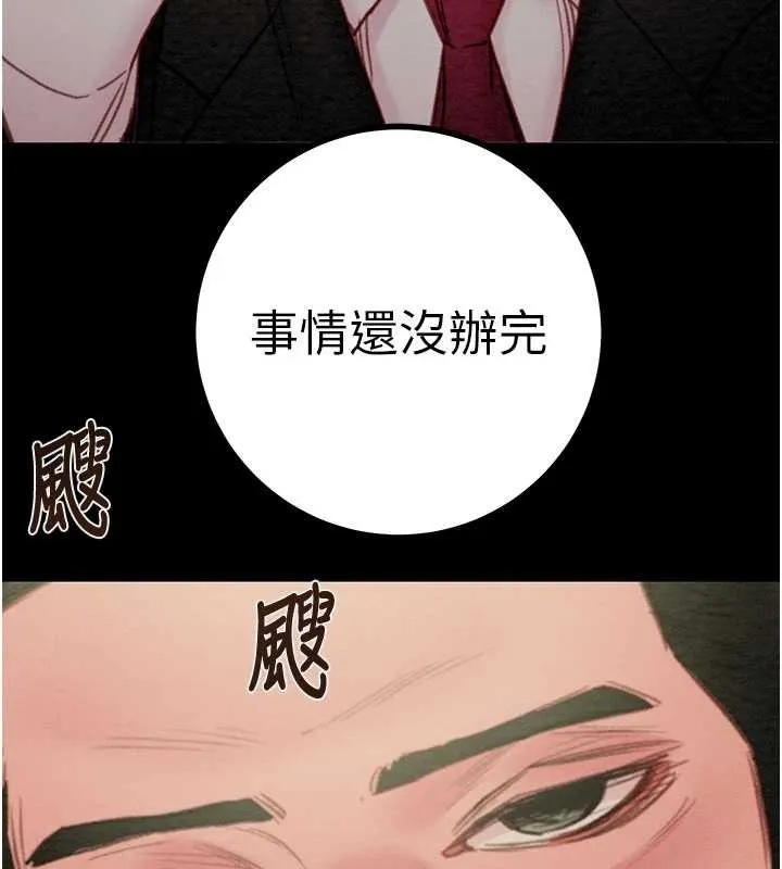 掠奪行動第86話-我就配合你演出吧!