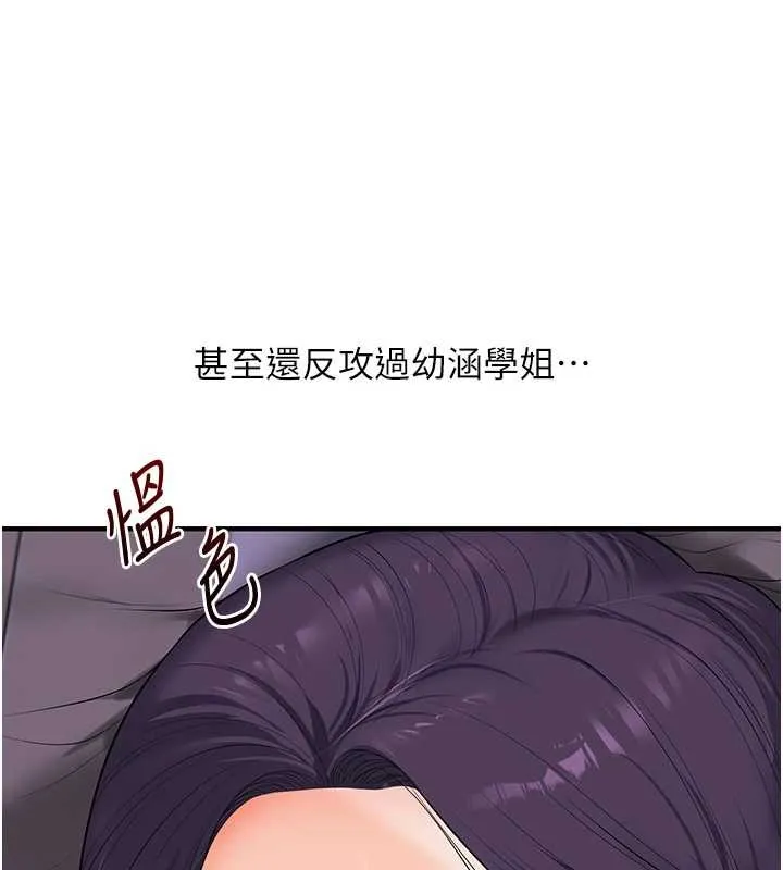 玩轉學姊第91話-觀看百合69秀