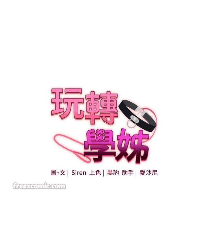 玩转学姊第91話-觀看百合69秀